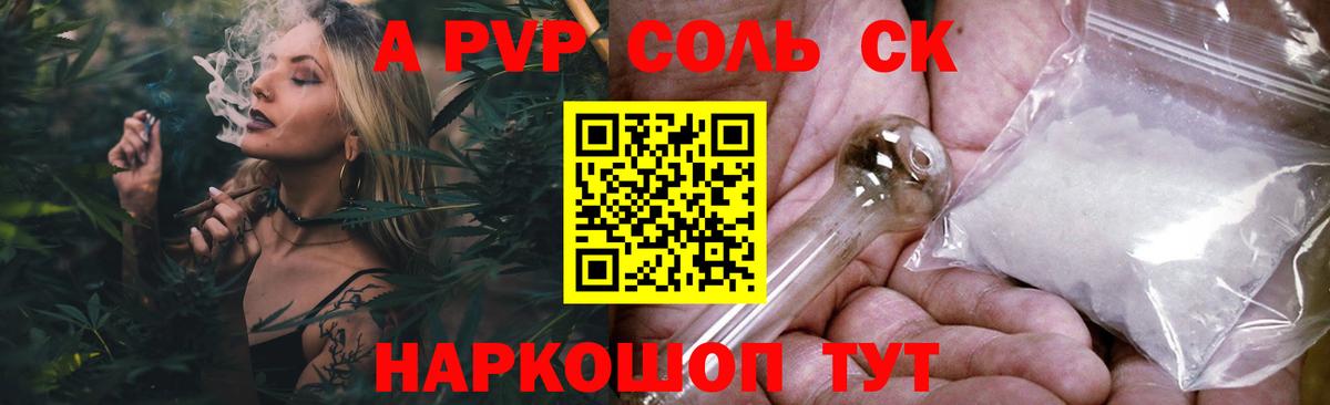 Альфа ПВП мука Междуреченск