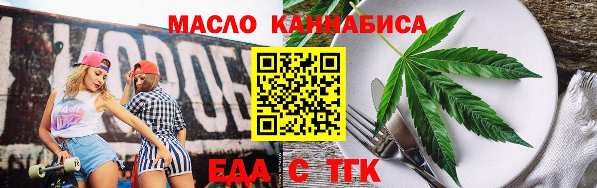 Печенье с ТГК конопля  Вход с VPN  Междуреченск 