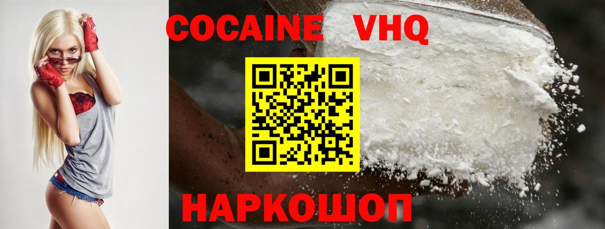 КОКАИН Перу  Вход с VPN  Междуреченск  КОКАИН Эквадор 