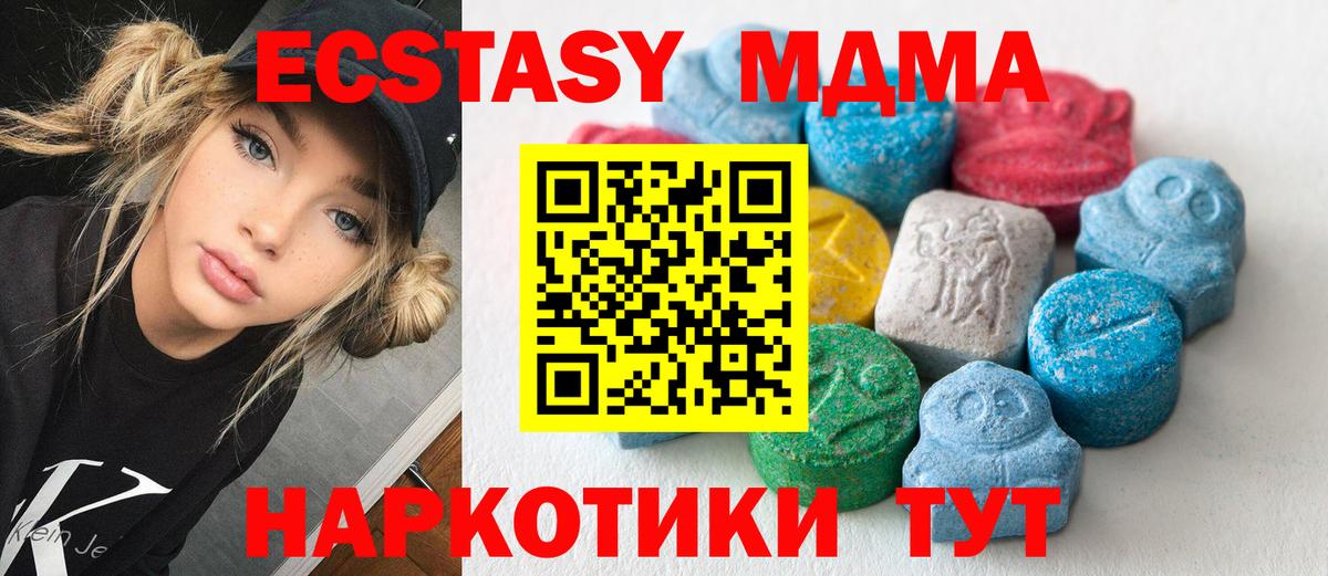 Бутират Междуреченск