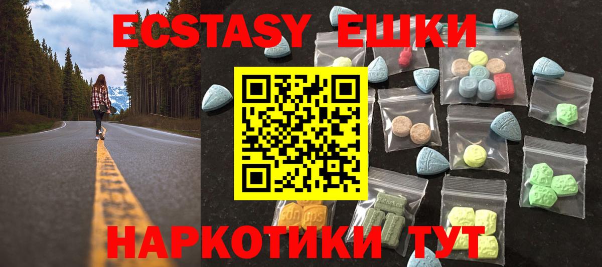 ЭКСТАЗИ 250 мг  Вход с VPN  ЭКСТАЗИ  Междуреченск  Ecstasy Punisher 