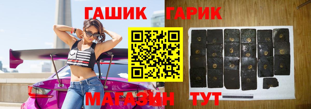 Междуреченск  Гашиш гашик  ГАШ  Вход с VPN 