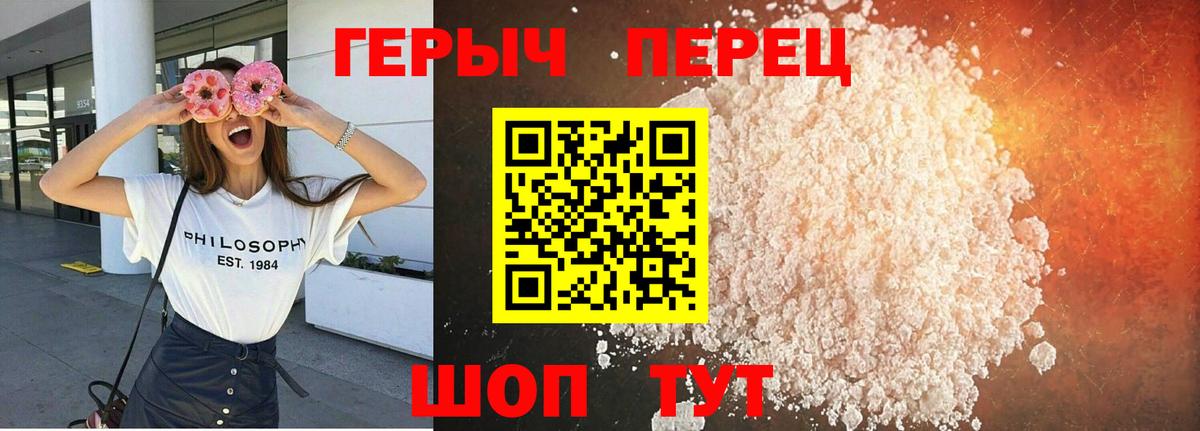 Междуреченск  ГЕРОИН герыч  Вход с VPN 
