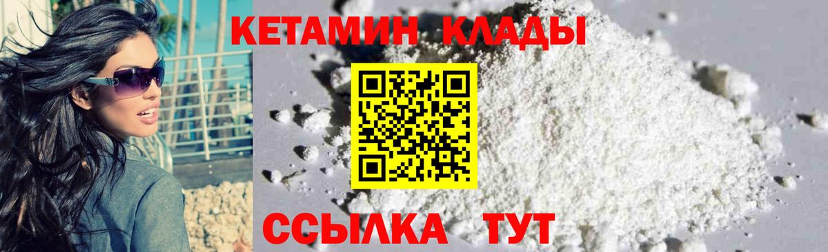 гидра ссылка  Вход с VPN  КЕТАМИН ketamine  Междуреченск  КЕТАМИН VHQ 