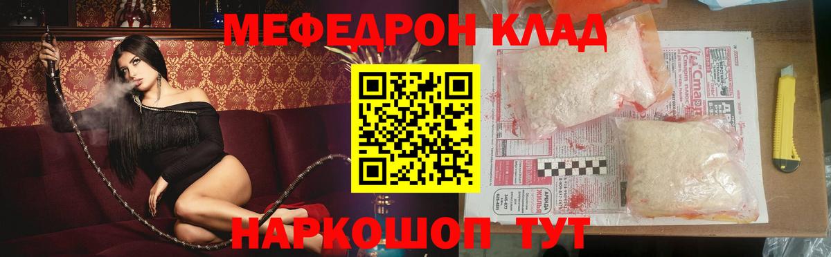 МЕФ кристаллы Междуреченск