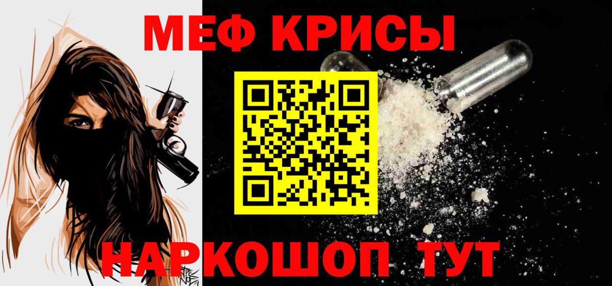 Мефедрон  Мефедрон мука  МЯУ-МЯУ 4 MMC  Вход с VPN  Междуреченск 