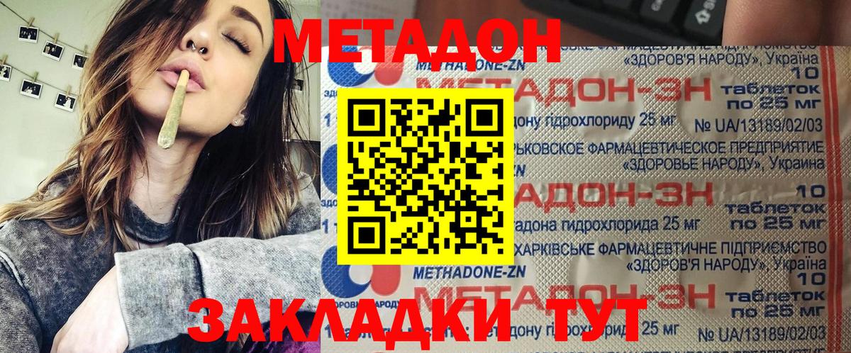 Междуреченск  Метадон мёд  МЕТАДОН кристалл  Вход с VPN 