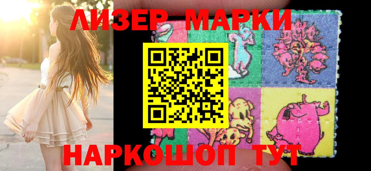 Междуреченск  Марки N-bome 1500мкг  Вход с VPN  Марки N-bome 1500мкг 