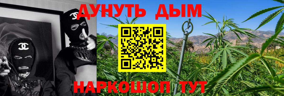 МАРИХУАНА AK-47 Междуреченск